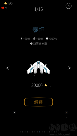 太空两分钟