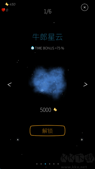 太空两分钟