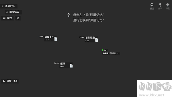 黑石