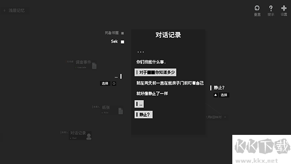 黑石
