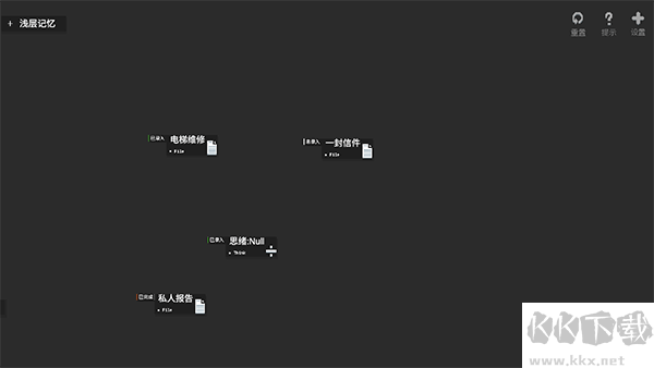 黑石