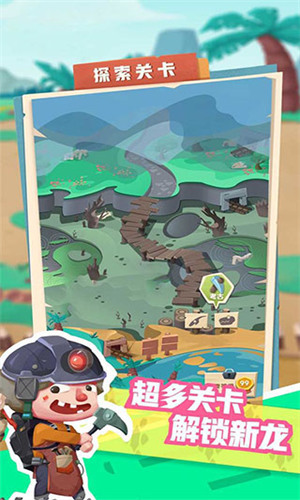 梦幻恐龙园下载安装