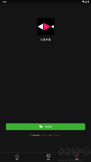 小道木鱼