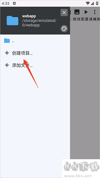 WebIDE编辑器