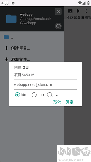 WebIDE编辑器