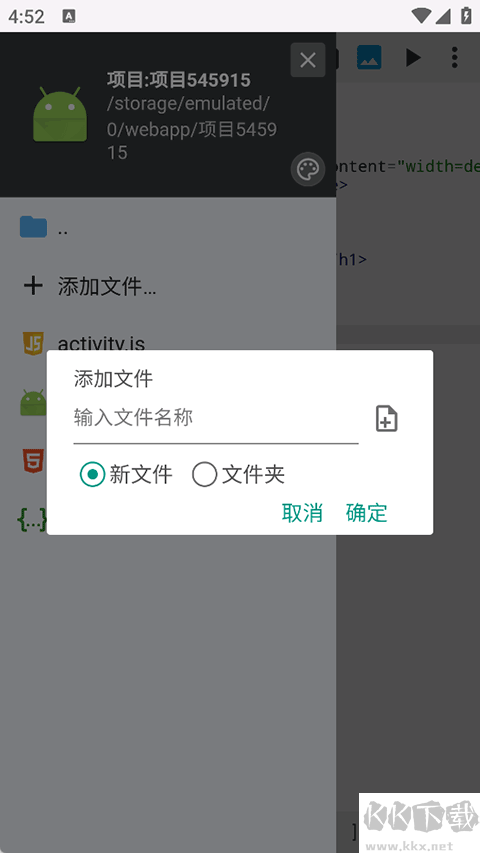 WebIDE编辑器