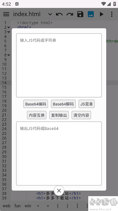 WebIDE编辑器