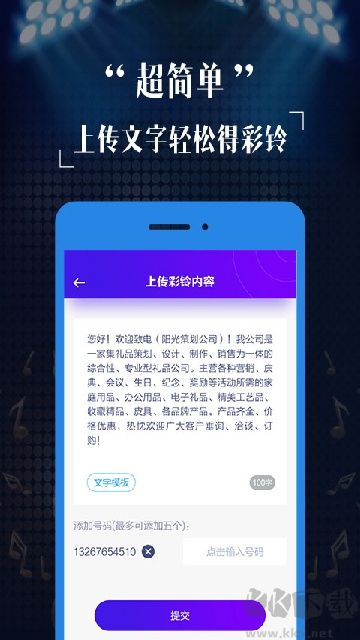 彩铃定制