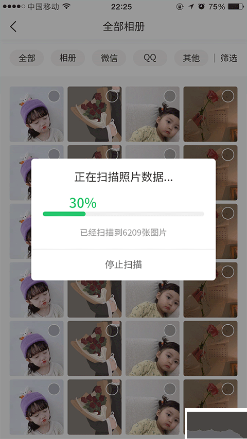超级兔子数据恢复