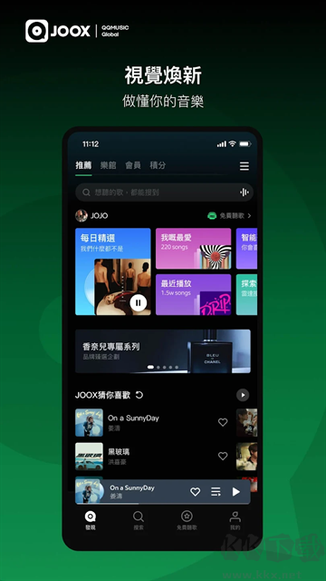 JOOX音乐