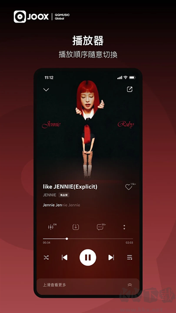 JOOX音乐