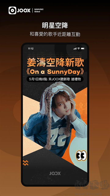 JOOX音乐