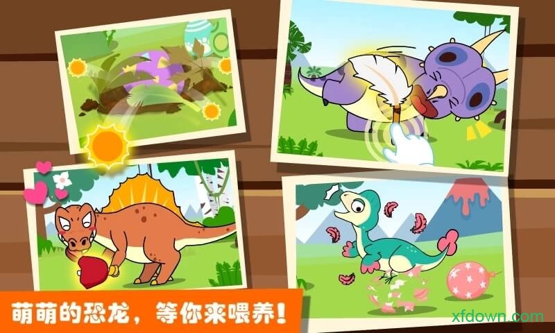 宝宝巴士恐龙王国