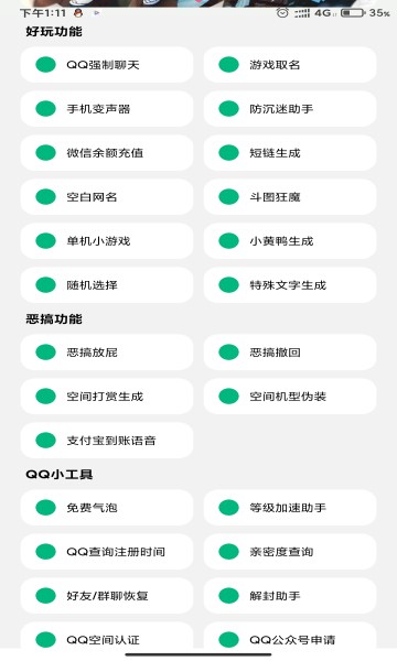 酷盒app官方版最新下载