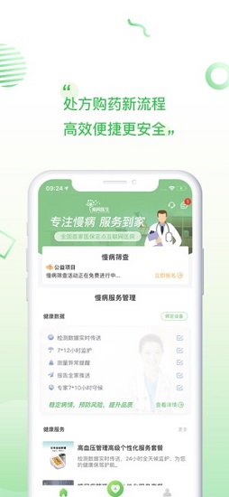 南风医生药店版