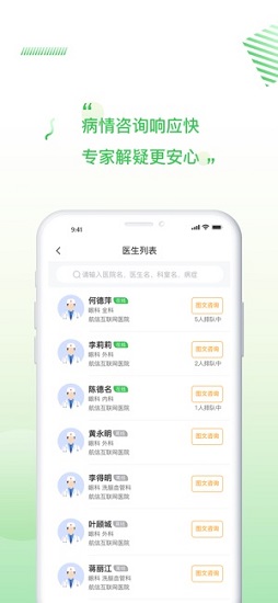 南风医生药店版