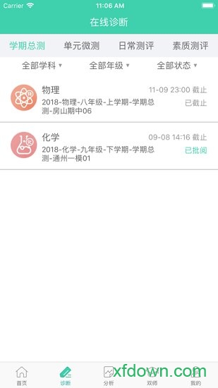 智慧学伴