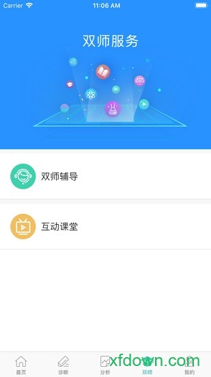 智慧学伴