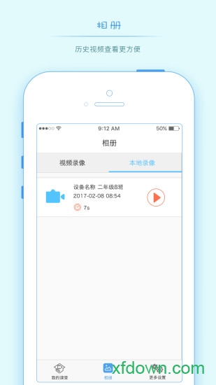 开放课堂