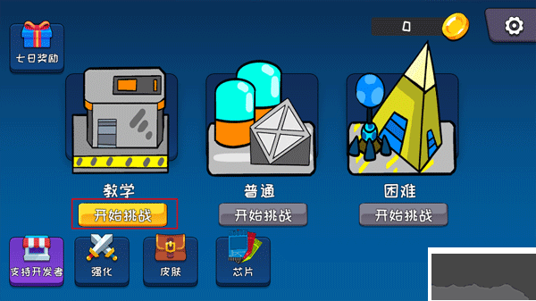 机器链击