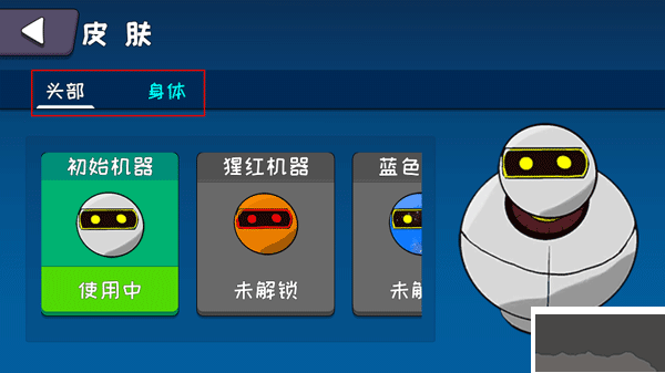 机器链击