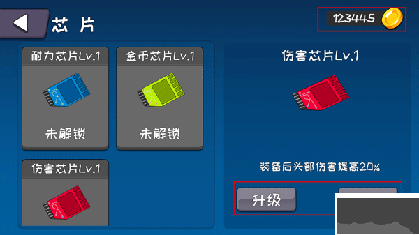 机器链击
