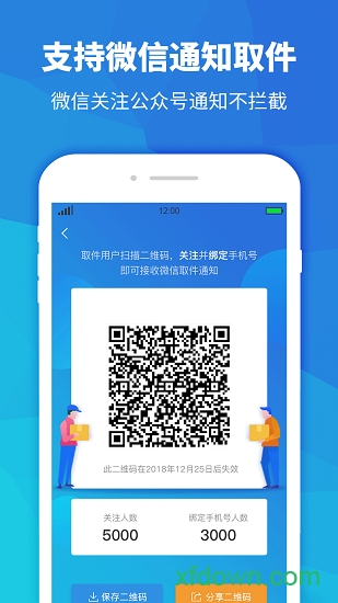 查查快递