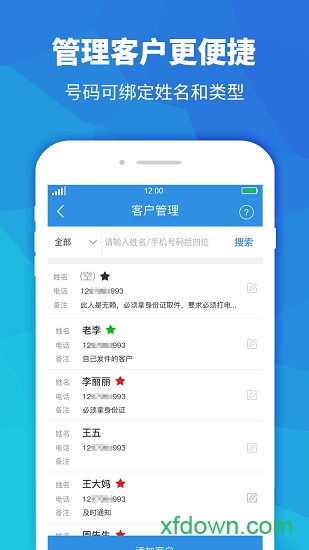 查查快递