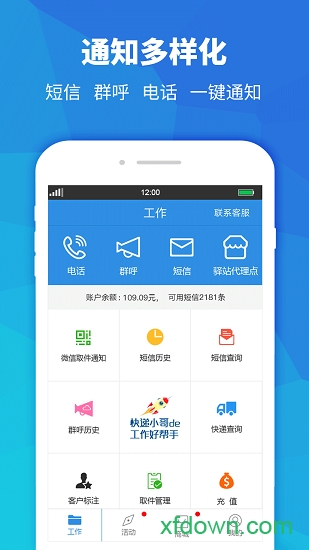 查查快递