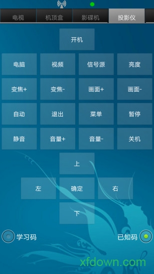 家电遥控器