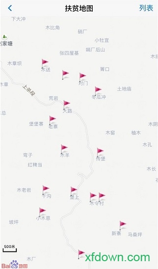 云南精准扶贫手机软件