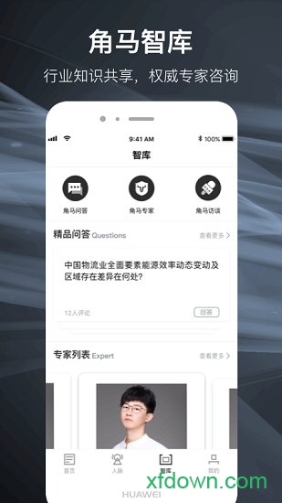 角马能源