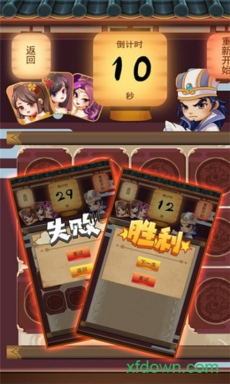 三国欢乐卡牌
