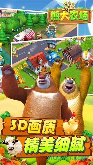 熊出没熊大农场