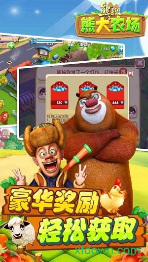 熊出没熊大农场
