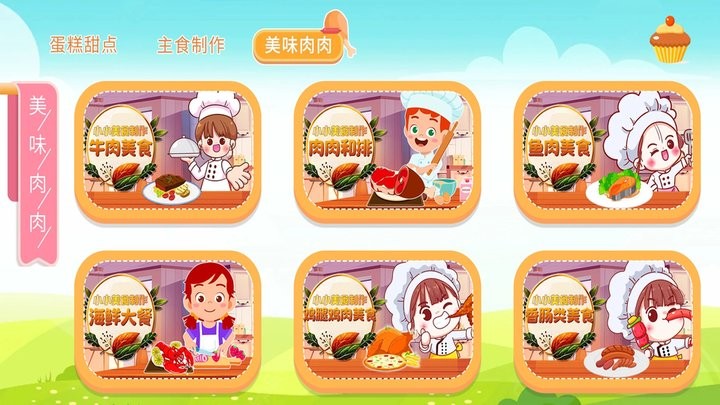 宝宝叫叫蛋糕