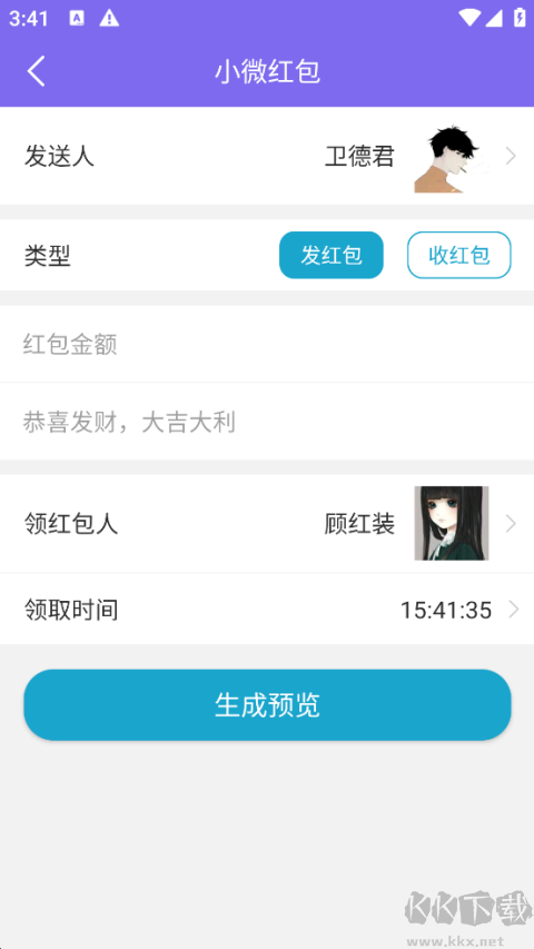 做个截图