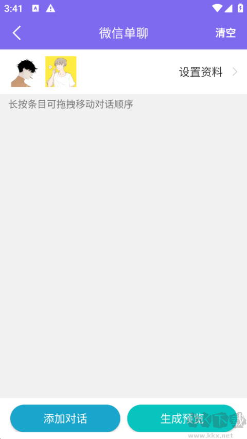做个截图
