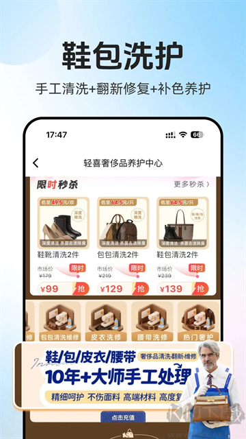 轻喜到家