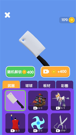 切倒一切手游官方版下载2024