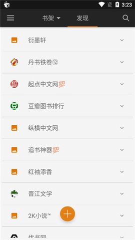 山丘阅读器官网版下载