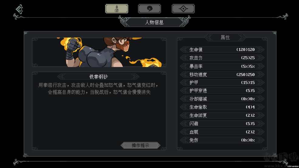 江湖黄老六