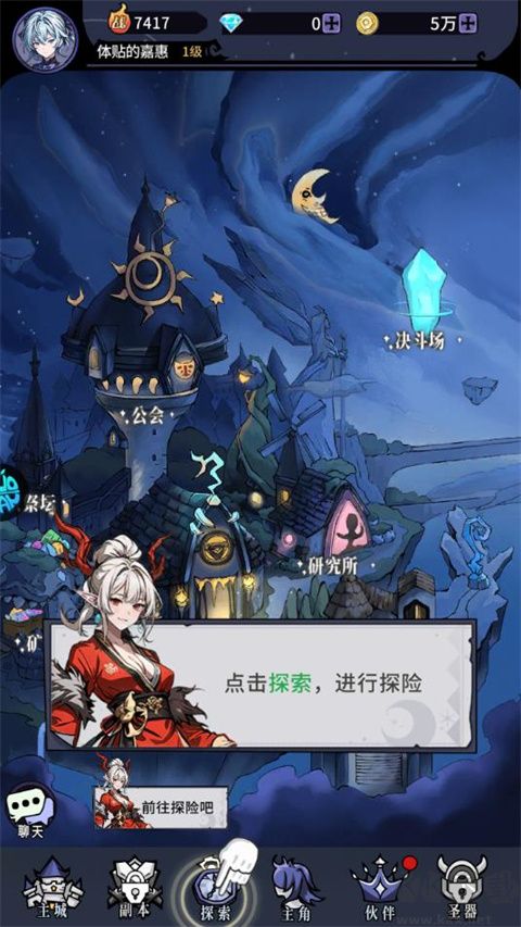 英雄迷宫冒险