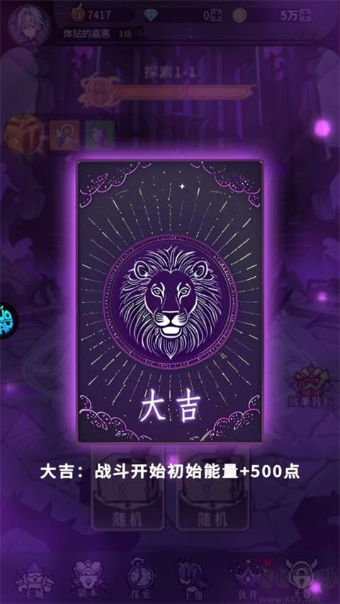 英雄迷宫冒险