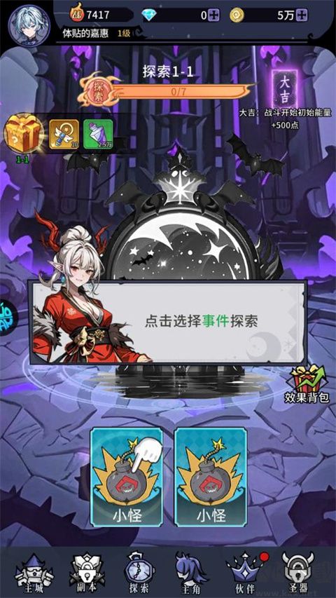英雄迷宫冒险