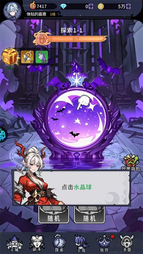 英雄迷宫冒险