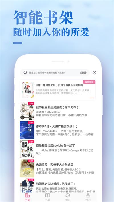 甜心小说app2024最新版