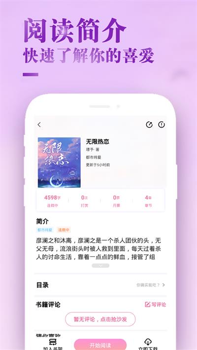 甜心小说app2024最新版