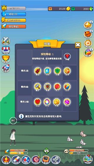 小小探险队
