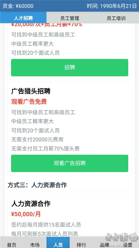 安保集团